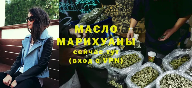 купить наркотик  Медынь  Дистиллят ТГК THC oil 